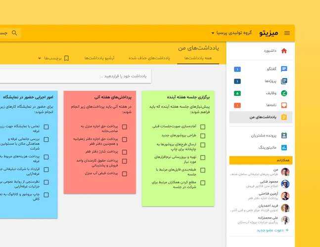 ایجاد یادداشت و چک‌لیست در میزیتو